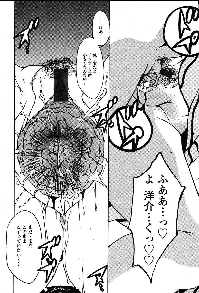 COMIC 天魔 2004年5月号