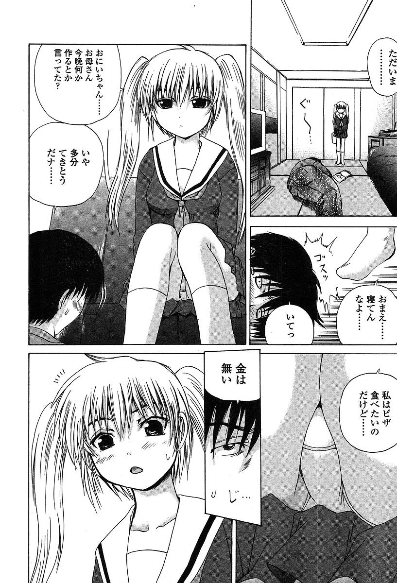 COMIC 天魔 2004年5月号
