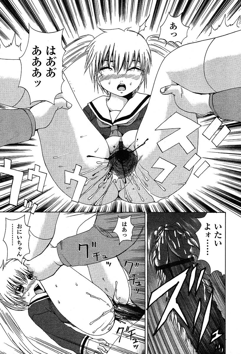 COMIC 天魔 2004年5月号