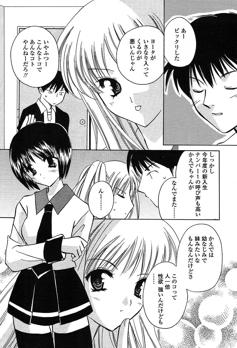 COMIC 天魔 2004年5月号