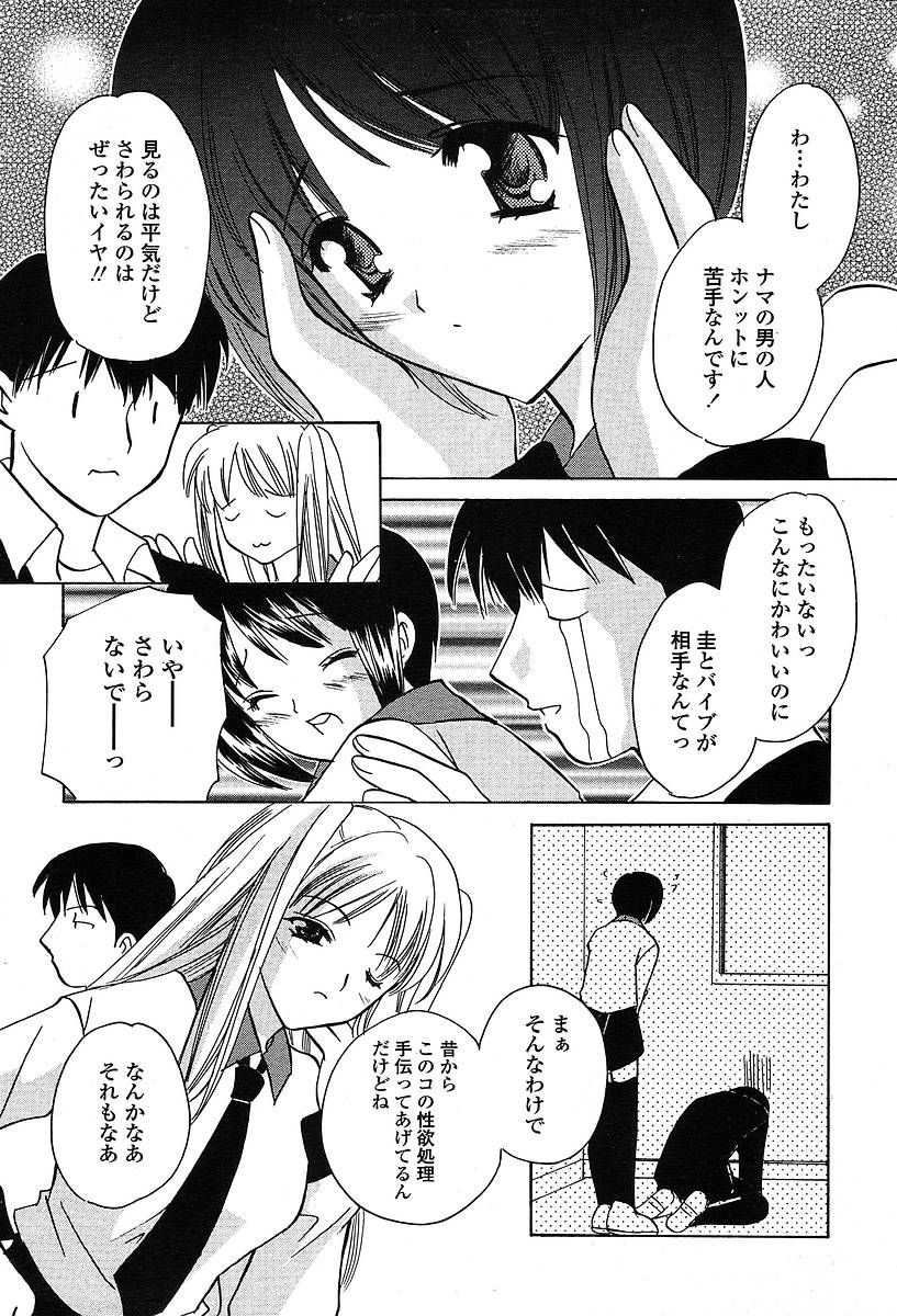 COMIC 天魔 2004年5月号