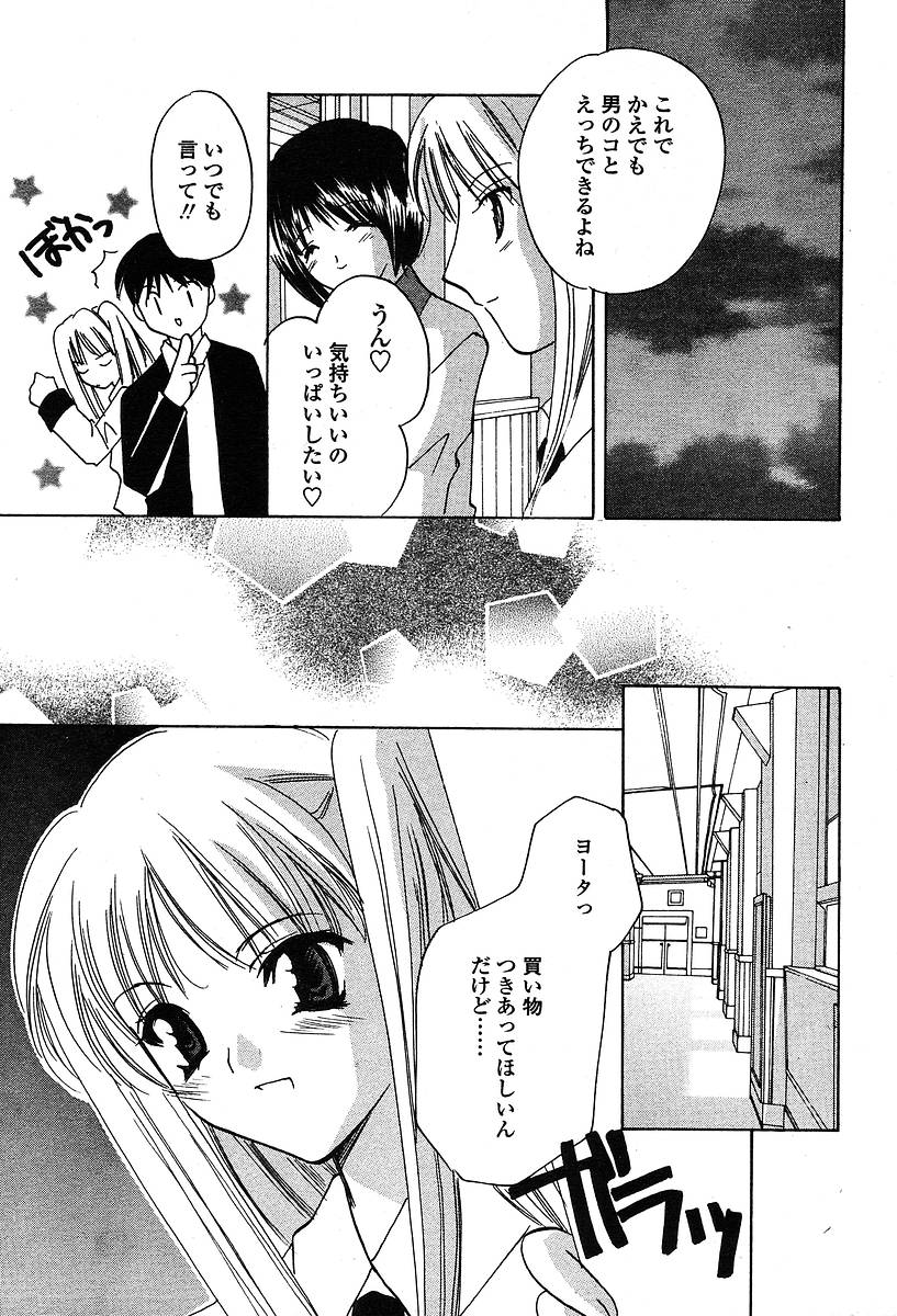 COMIC 天魔 2004年5月号