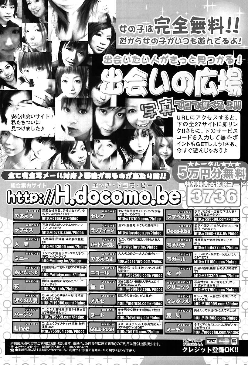 COMIC 天魔 2004年5月号