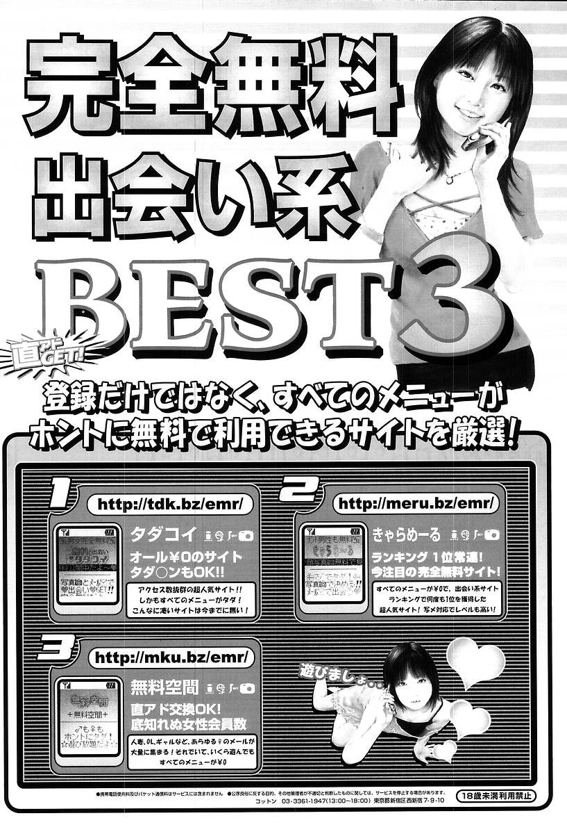 COMIC 天魔 2004年5月号