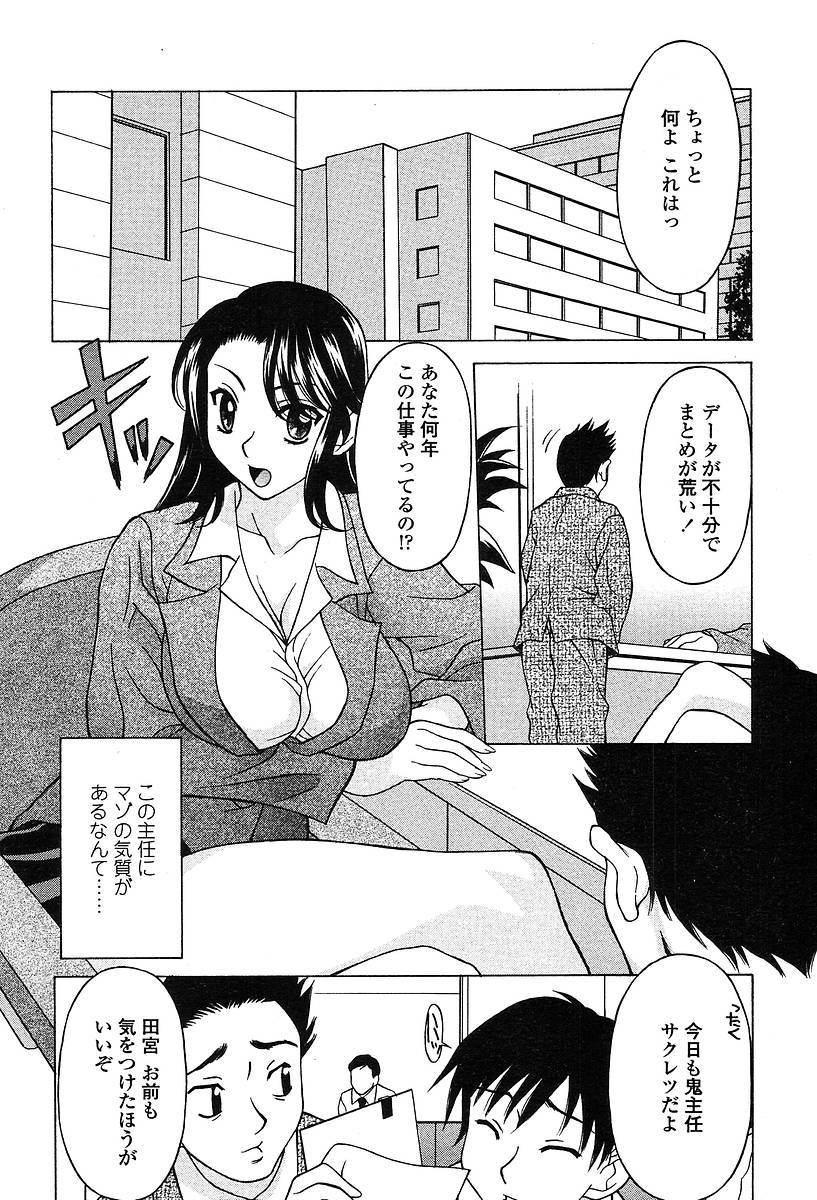 COMIC 天魔 2004年5月号
