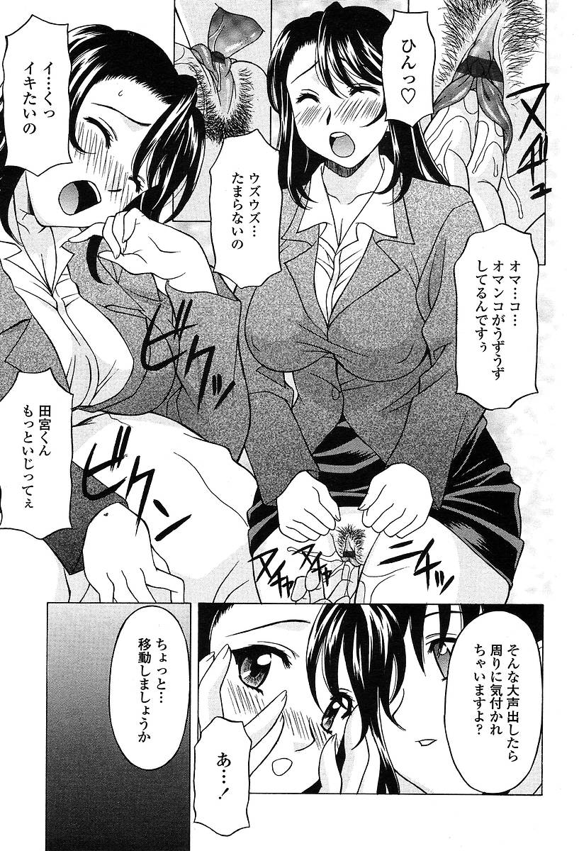 COMIC 天魔 2004年5月号