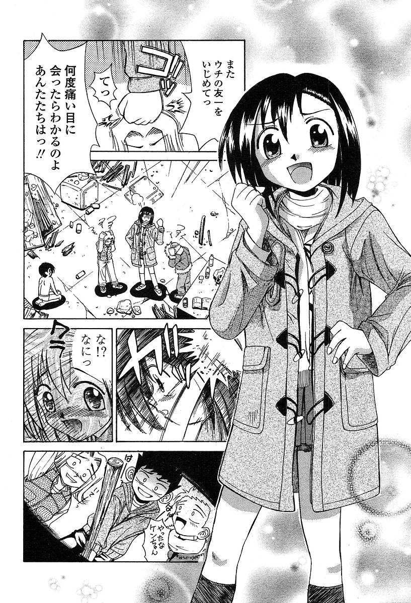 COMIC 天魔 2004年5月号
