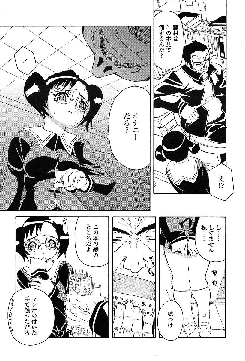 COMIC 天魔 2004年5月号