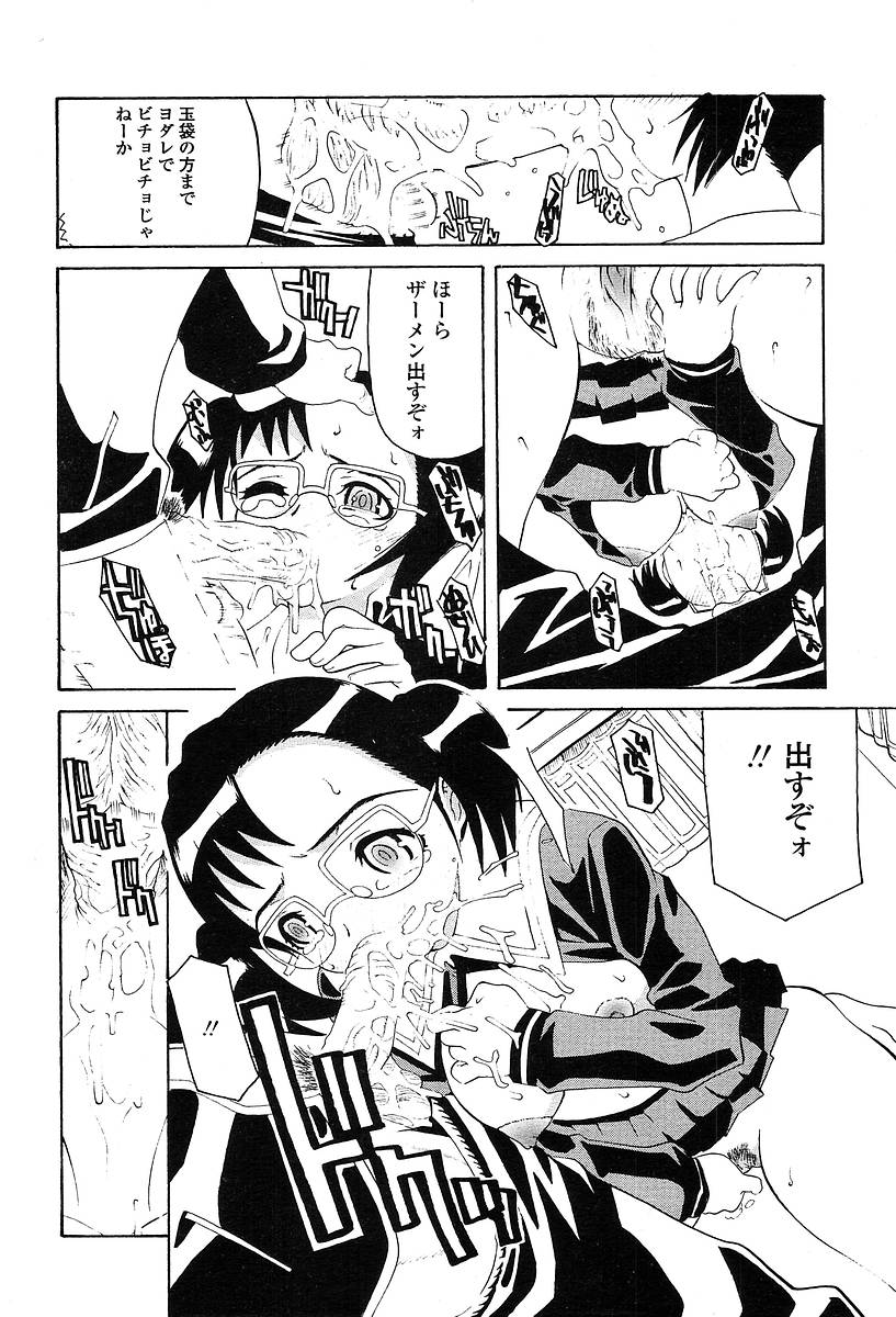 COMIC 天魔 2004年5月号
