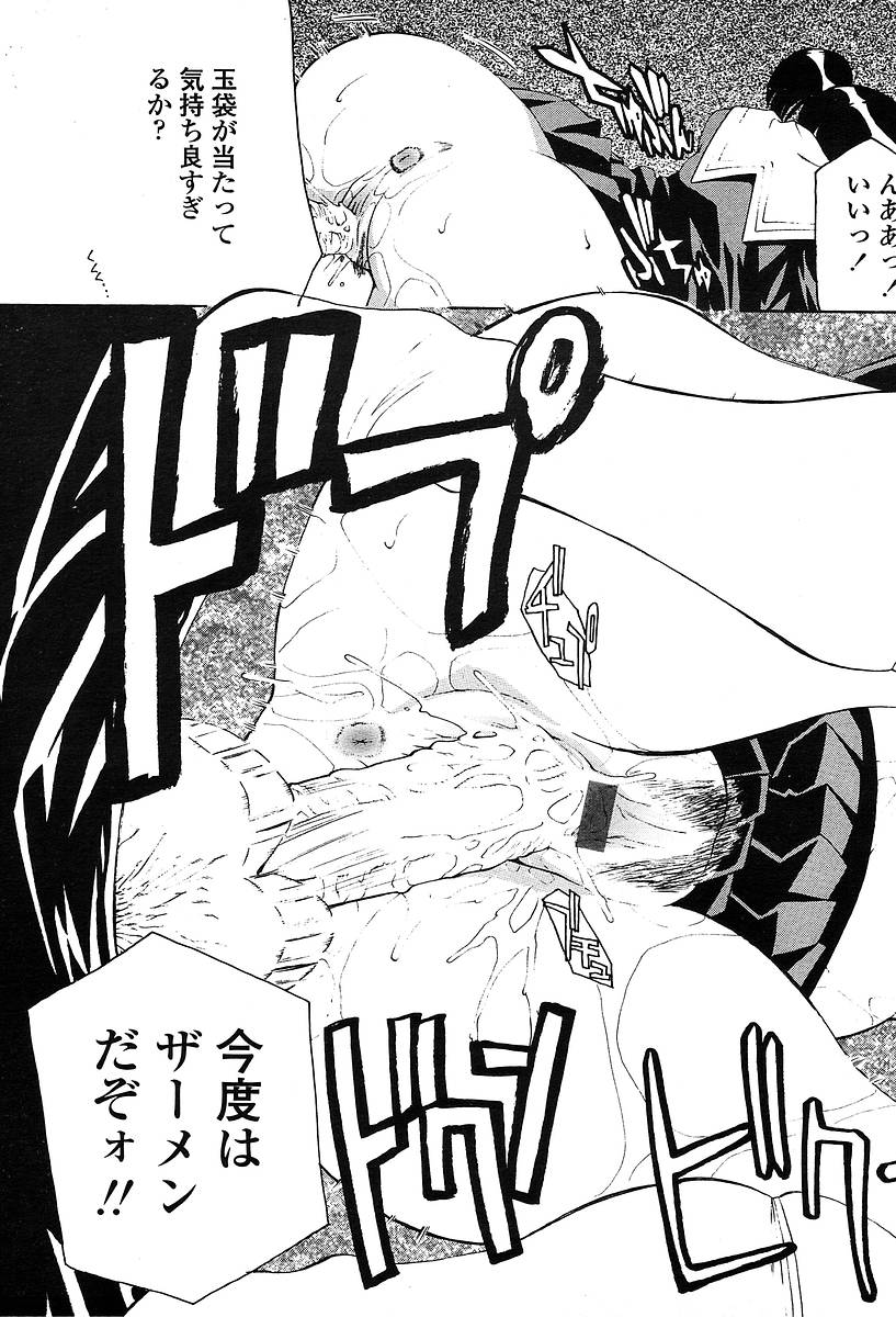 COMIC 天魔 2004年5月号