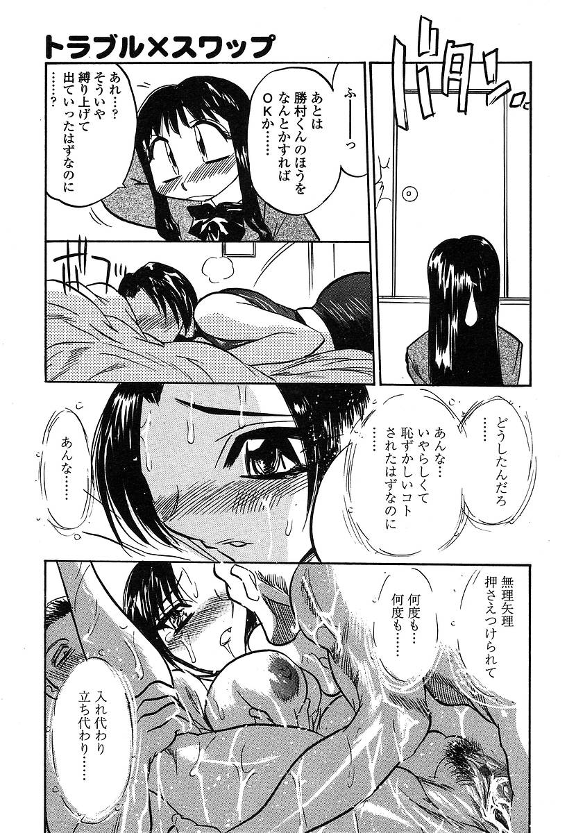 COMIC 天魔 2004年5月号