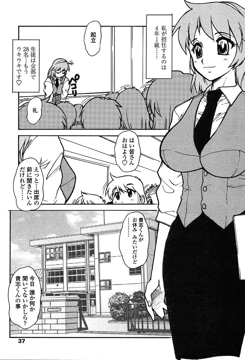 COMIC 天魔 2004年5月号