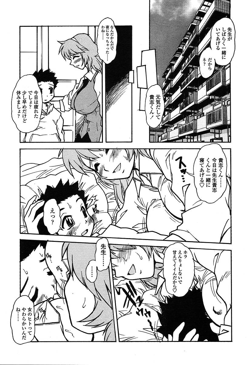 COMIC 天魔 2004年5月号