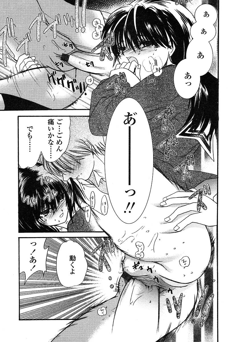 COMIC 天魔 2004年5月号