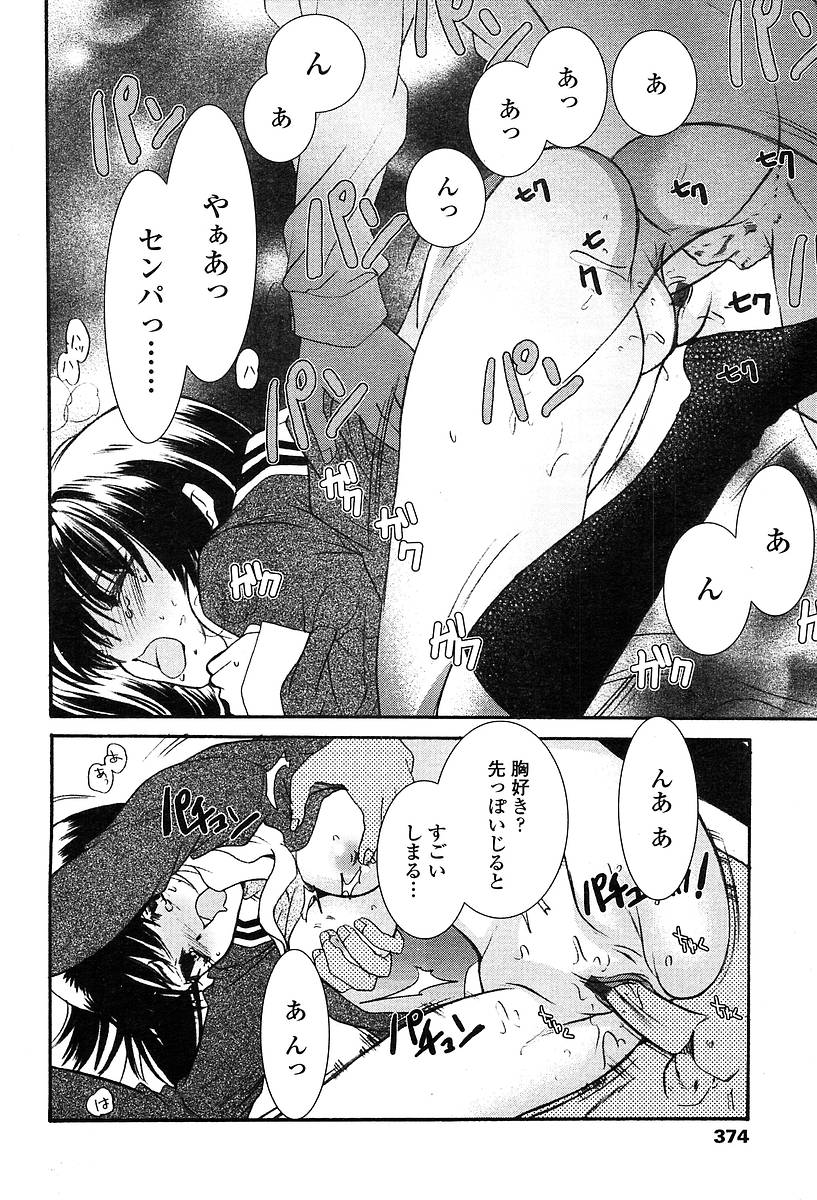 COMIC 天魔 2004年5月号