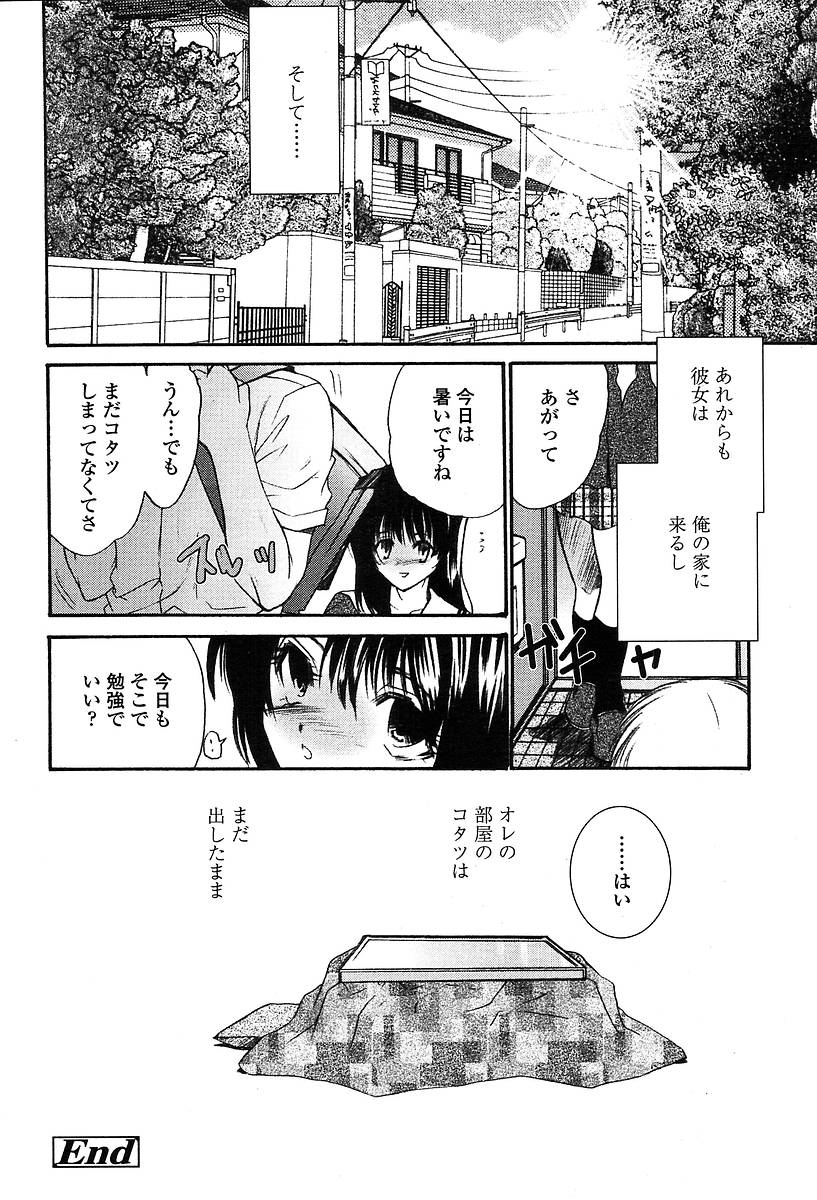 COMIC 天魔 2004年5月号