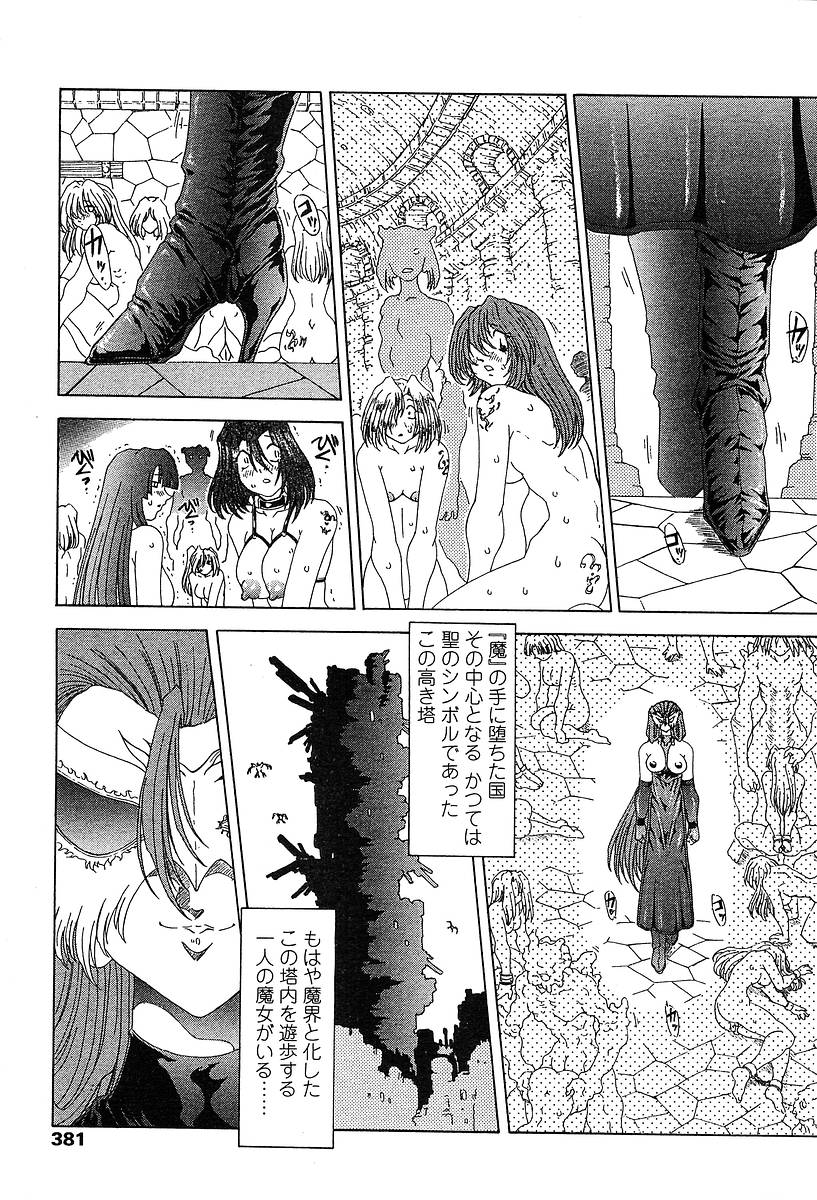 COMIC 天魔 2004年5月号