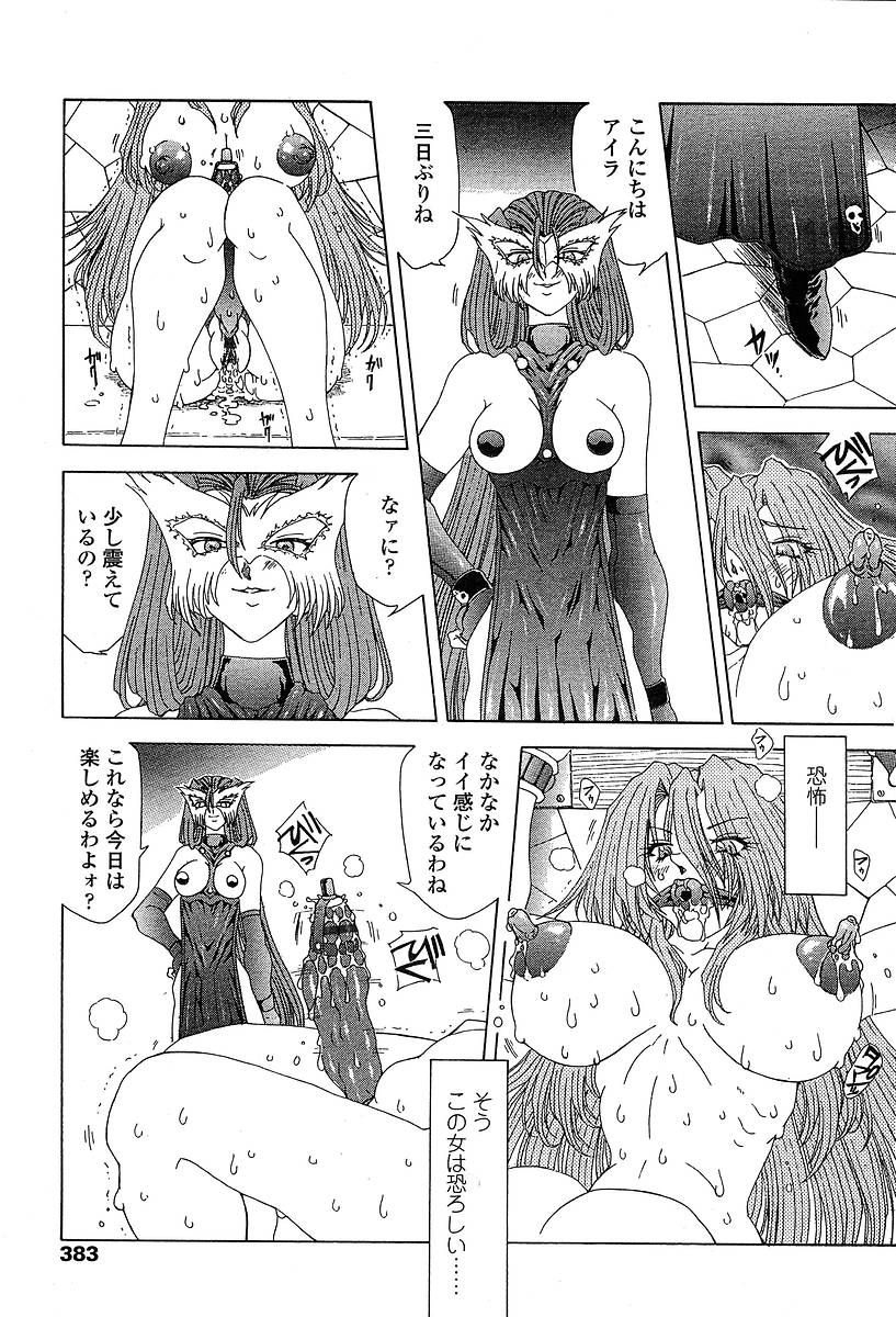 COMIC 天魔 2004年5月号