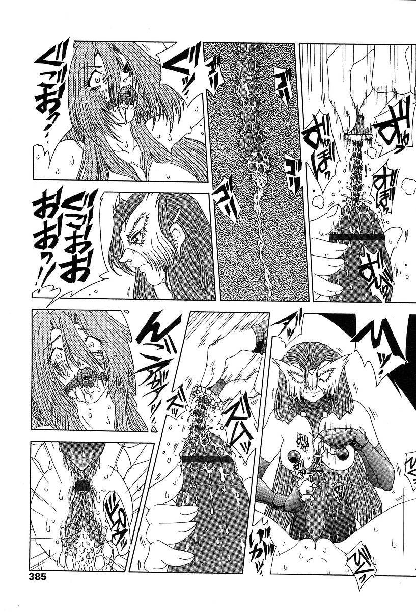 COMIC 天魔 2004年5月号