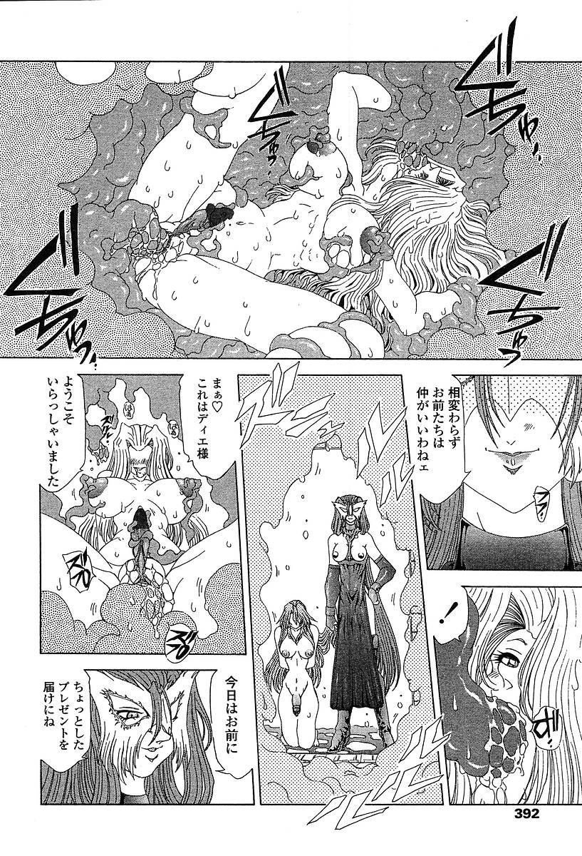 COMIC 天魔 2004年5月号