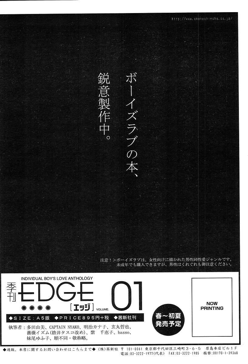COMIC 天魔 2004年5月号