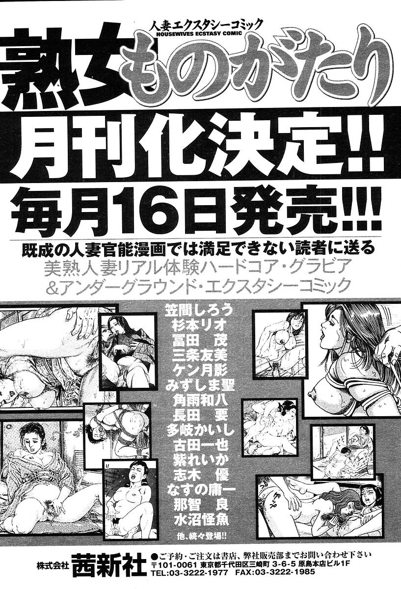 COMIC 天魔 2004年5月号