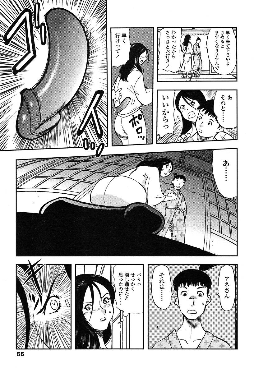 COMIC 天魔 2004年5月号