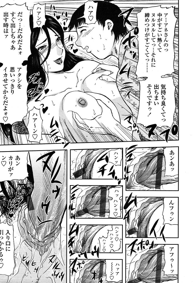 COMIC 天魔 2004年5月号