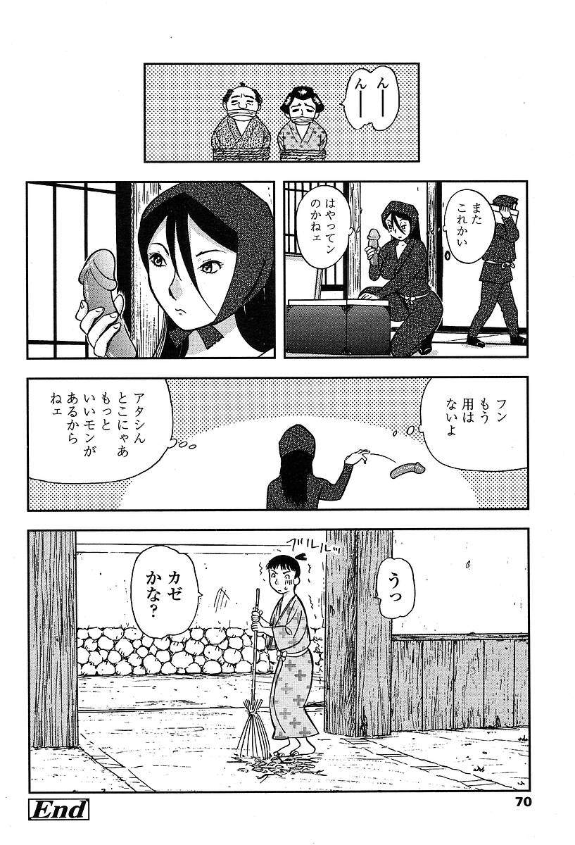 COMIC 天魔 2004年5月号