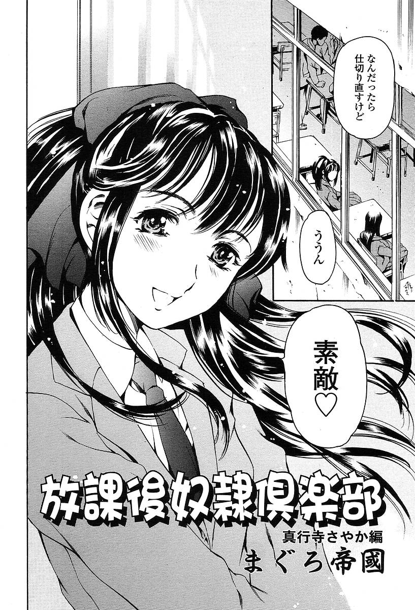 COMIC 天魔 2004年5月号