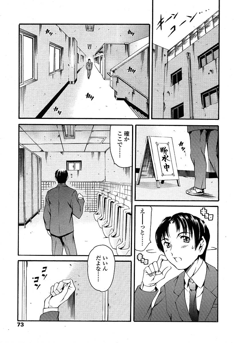 COMIC 天魔 2004年5月号