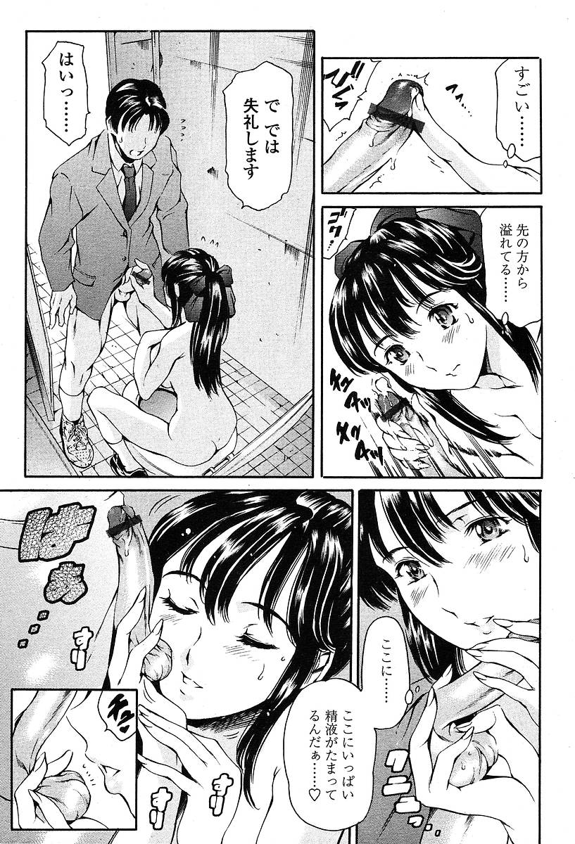 COMIC 天魔 2004年5月号