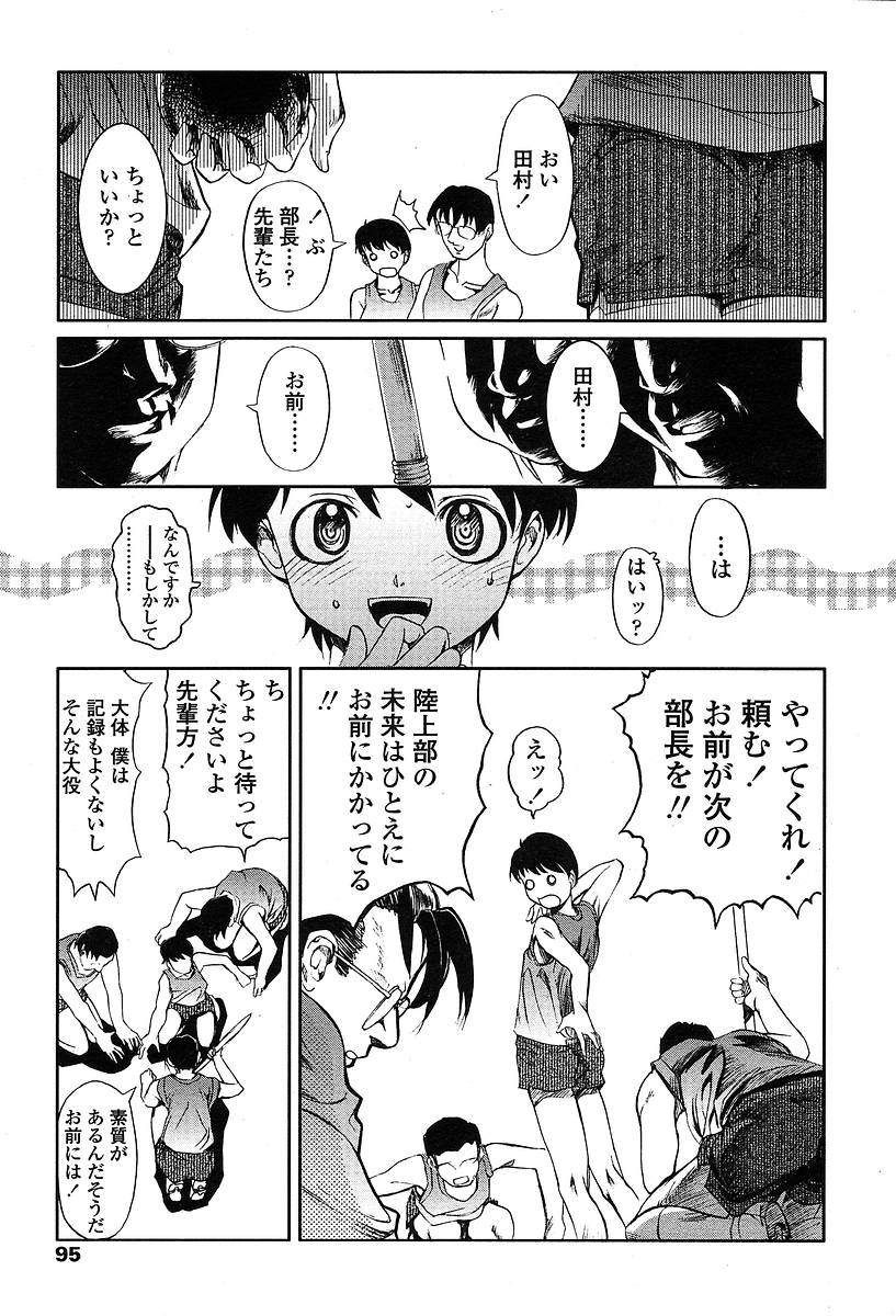 COMIC 天魔 2004年5月号