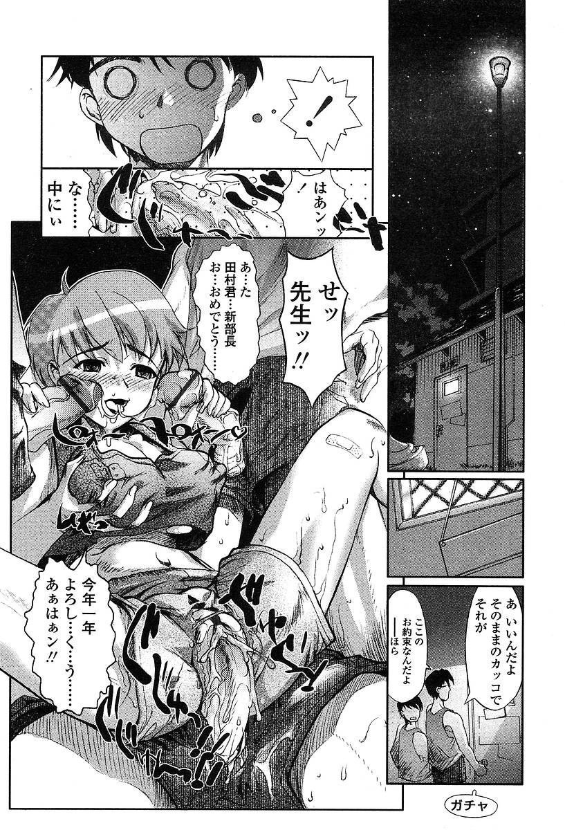 COMIC 天魔 2004年5月号