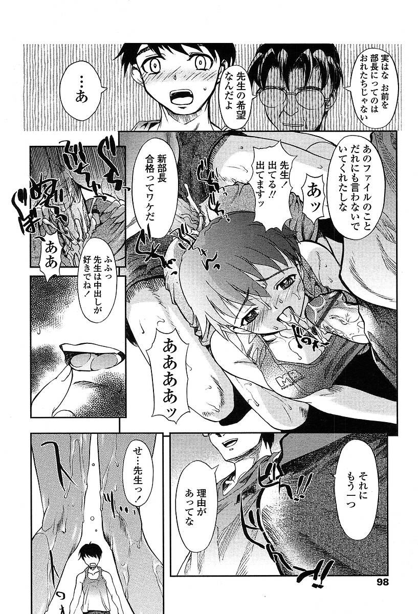 COMIC 天魔 2004年5月号
