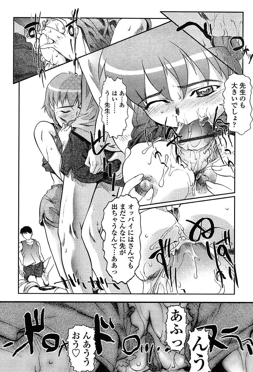 COMIC 天魔 2004年5月号