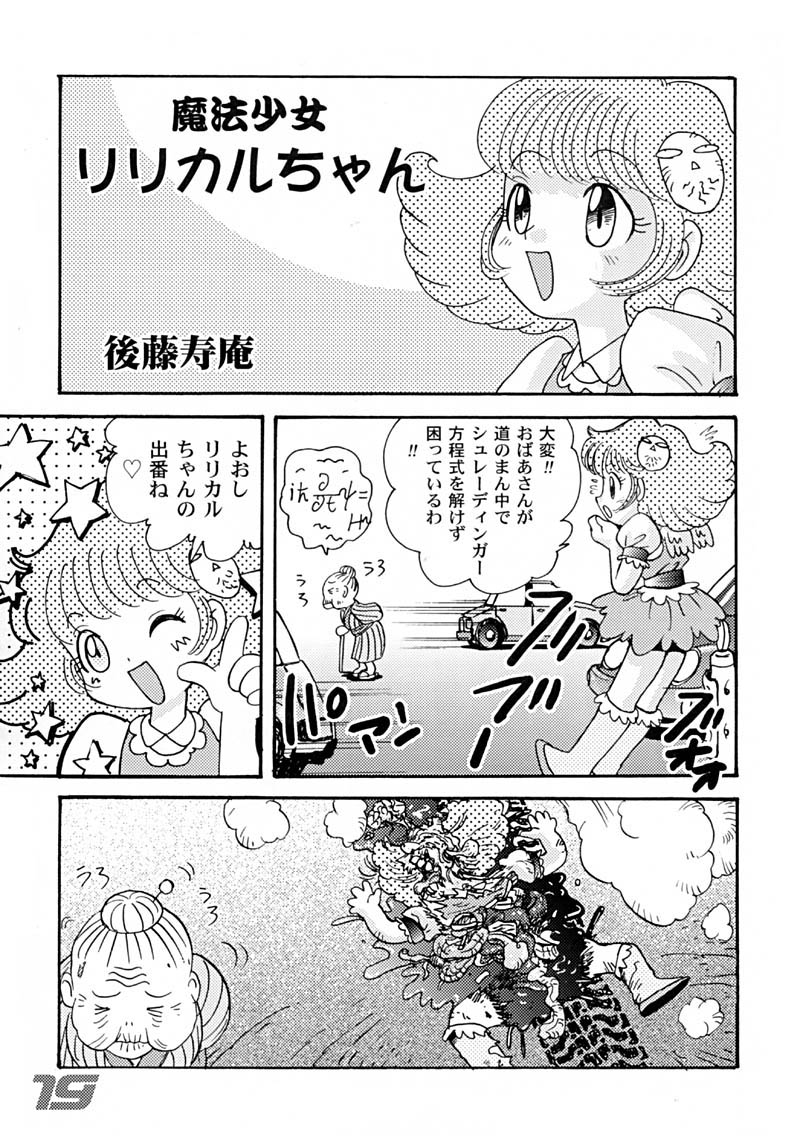(C61) [千堂屋 (後藤寿庵)] 民主帝国4 (よろず)