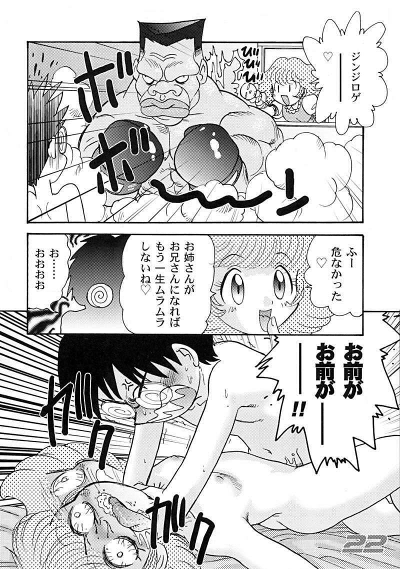 (C61) [千堂屋 (後藤寿庵)] 民主帝国4 (よろず)