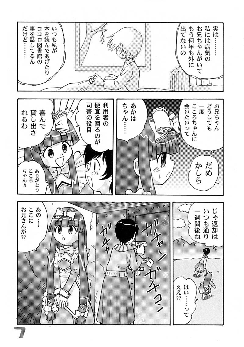 (C61) [千堂屋 (後藤寿庵)] 民主帝国4 (よろず)