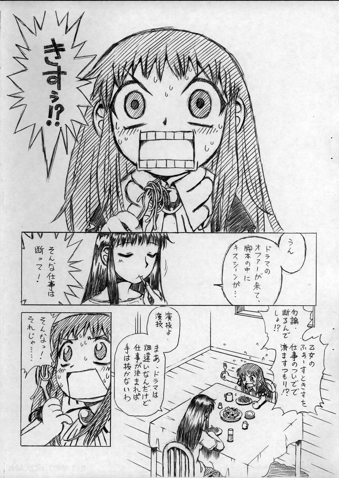 (C68) [HALOぱっく (HALO)] のんすとっぷ·ろりぽっぷ じゅんび號6 (	金色のガッシュ!!)