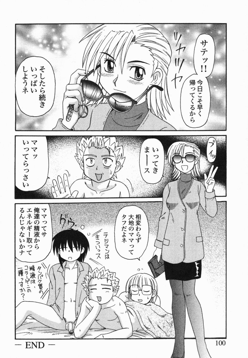 [モリス] 近親LOVE