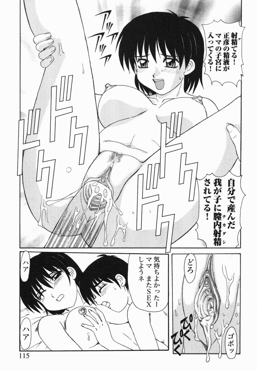 [モリス] 近親LOVE