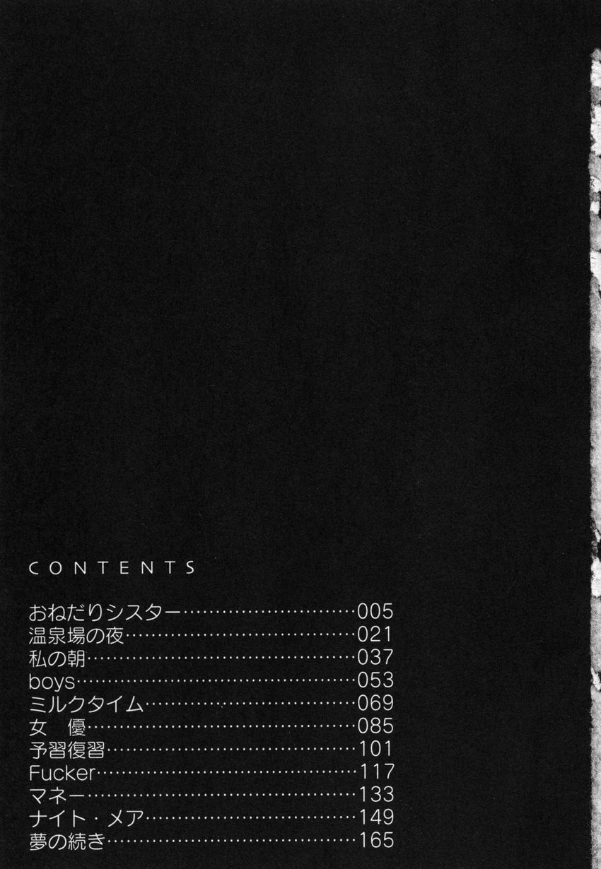 [モリス] 近親LOVE