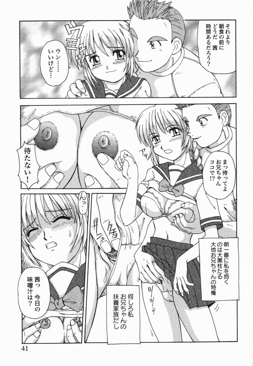 [モリス] 近親LOVE