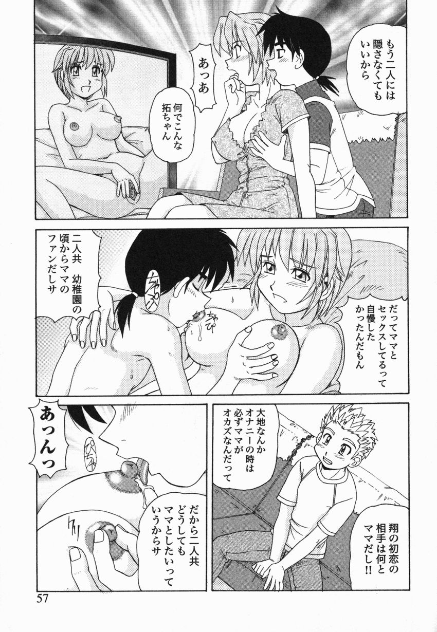 [モリス] 近親LOVE