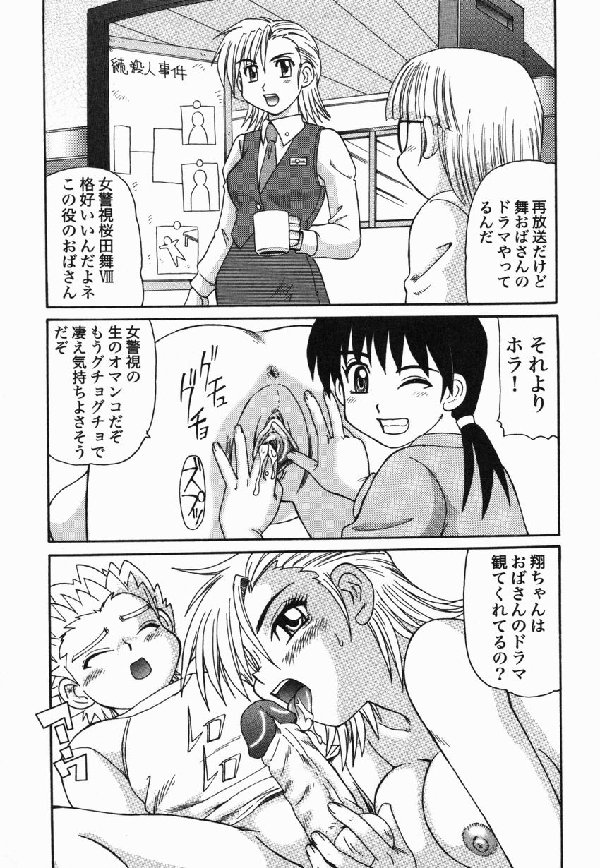 [モリス] 近親LOVE