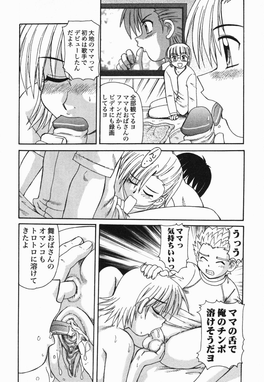 [モリス] 近親LOVE