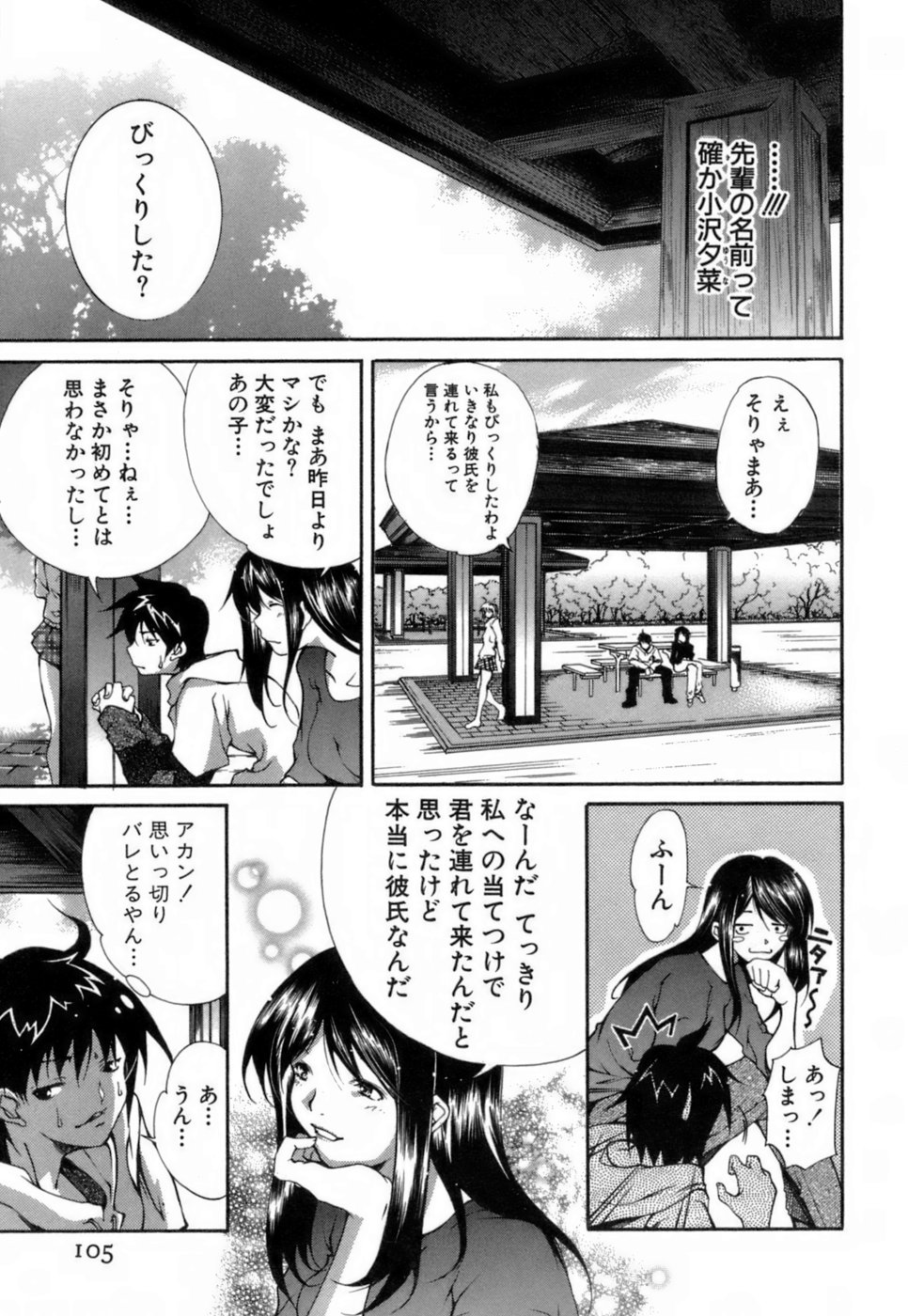 [九部玖凛] このてのひら