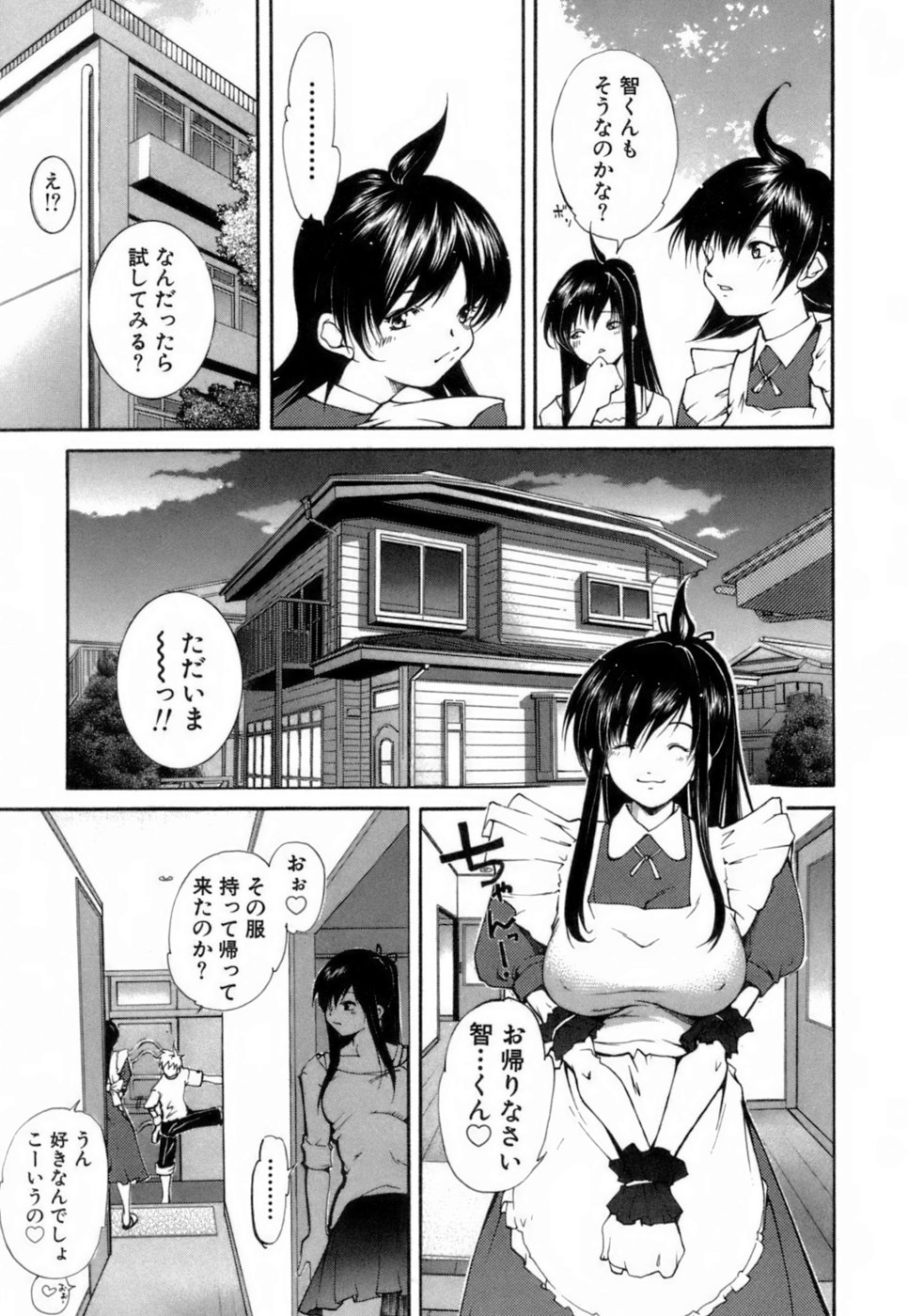 [九部玖凛] このてのひら
