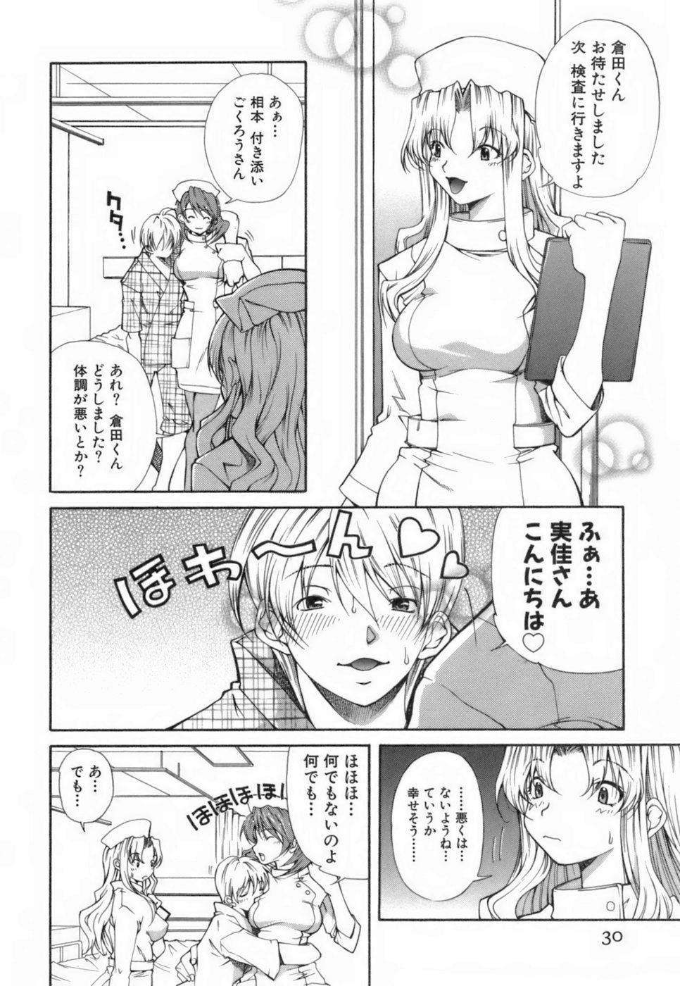 [九部玖凛] このてのひら